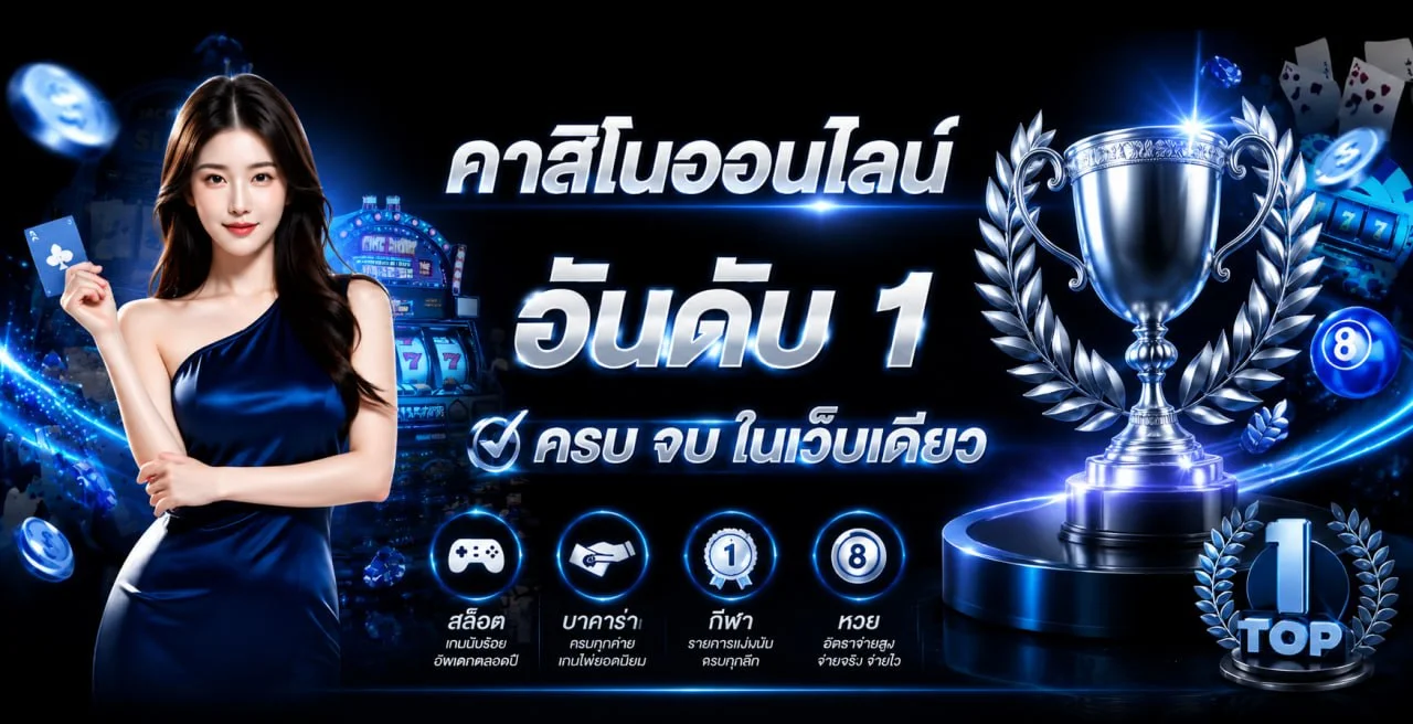 SHABU98 เว็บตรงสล็อต บาคาร่า กีฬา หวย ครบในเว็บเดียว